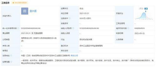 華為在蘇州設立全資子公司，注冊資本5000萬元深耕信息系統集成服務