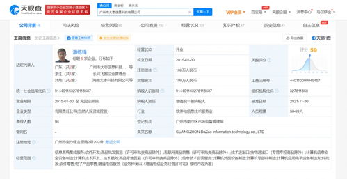 美團投資飛鵝智能云打印機公司，拓展信息系統集成服務布局